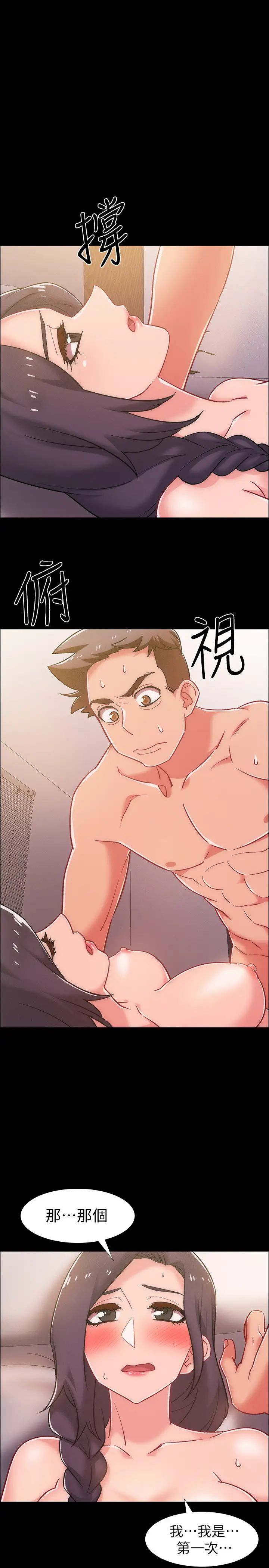 入伍倒数中第36话-佳静对冠廷的心意