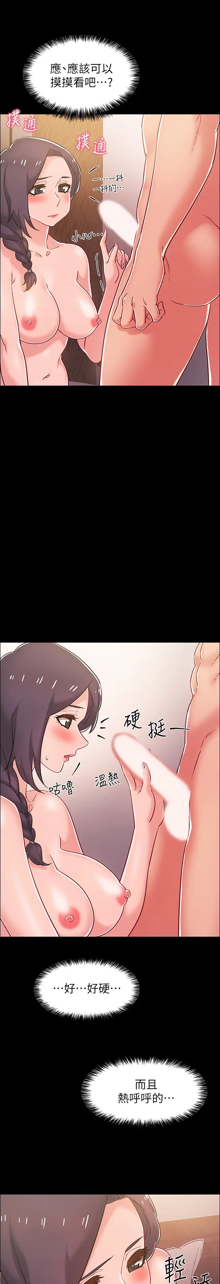 入伍倒数中第36话-佳静对冠廷的心意