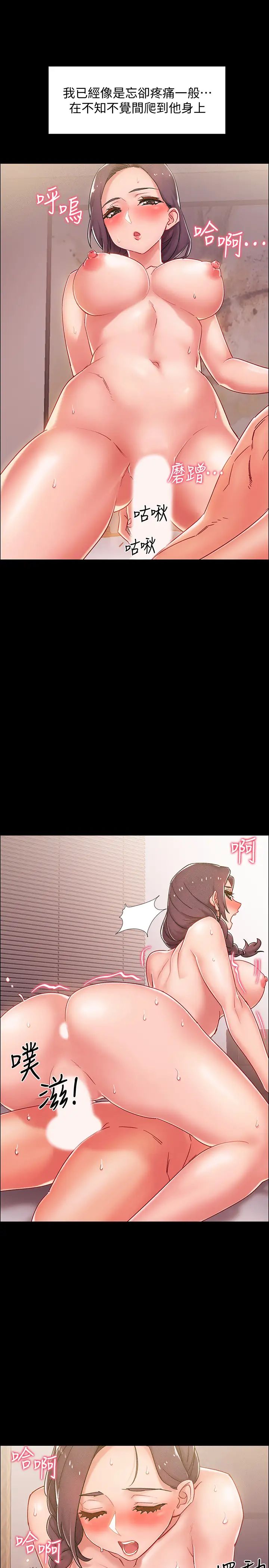 入伍倒數中第36話-佳靜對冠廷的心意