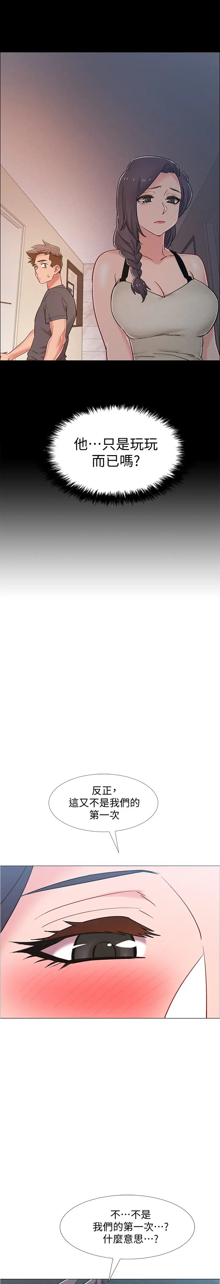 入伍倒数中第36话-佳静对冠廷的心意