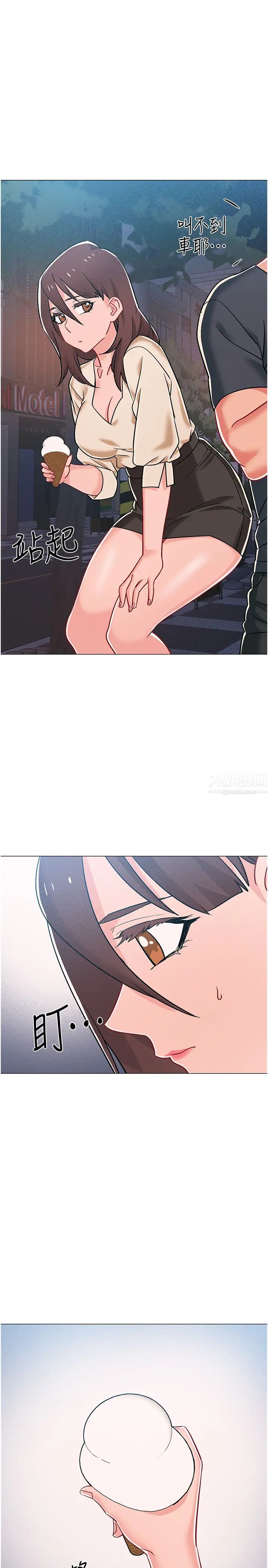 入伍倒數中第38話-佳雯曖昧的暗示