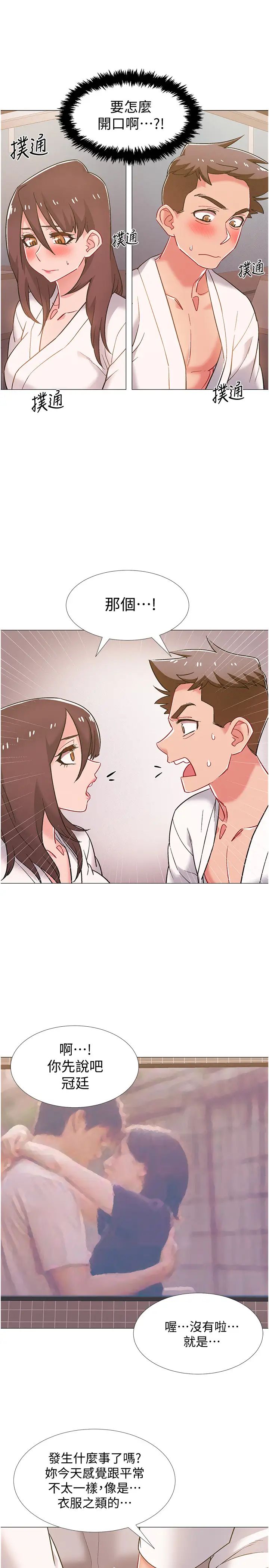 入伍倒数中第39话-这次换我主动