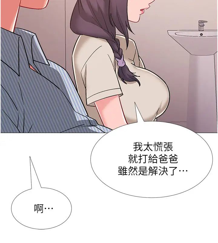 入伍倒數中第42話-變得性感火辣的佳雯