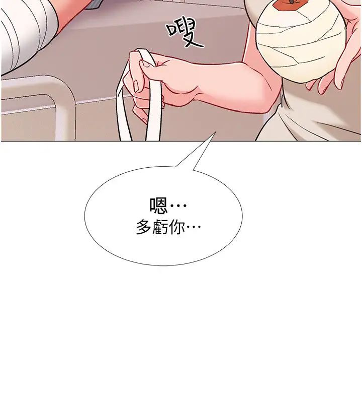 入伍倒數中第42話-變得性感火辣的佳雯