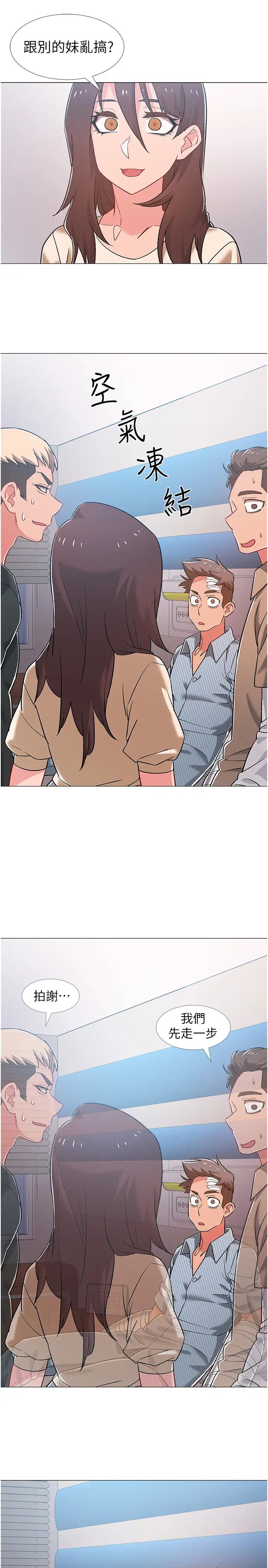 入伍倒數中第42話-變得性感火辣的佳雯