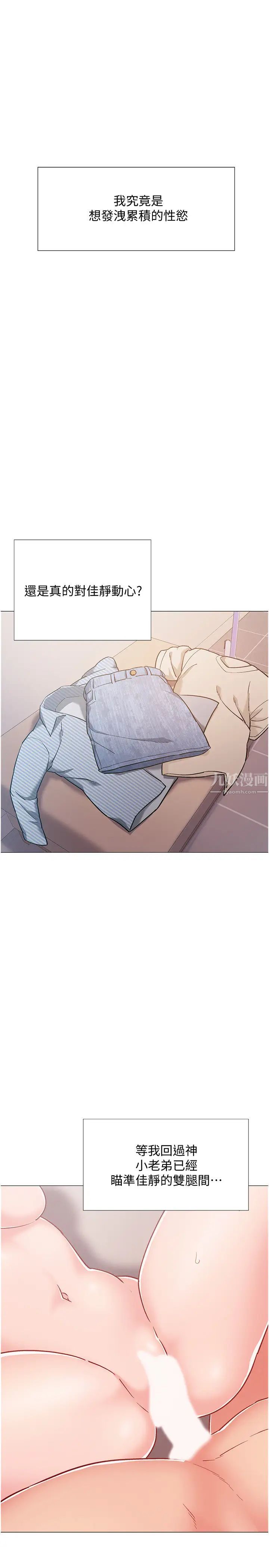 入伍倒數中第44話-對人家的第一次負責