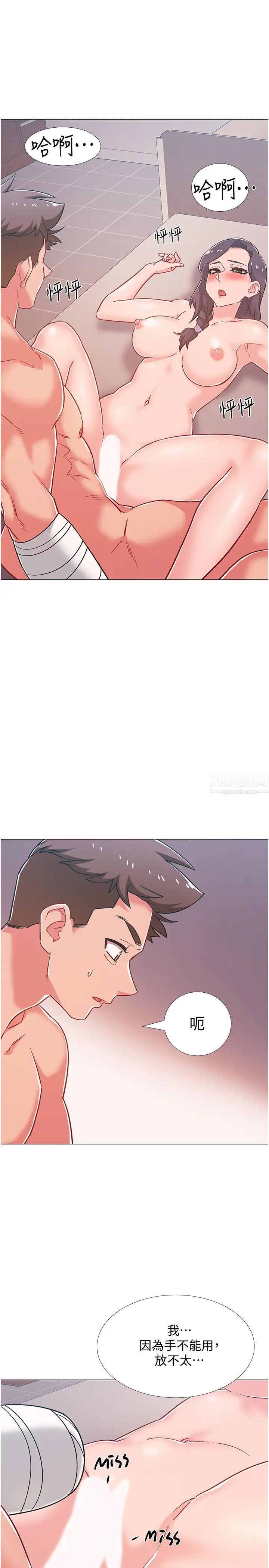 入伍倒數中第44話-對人家的第一次負責