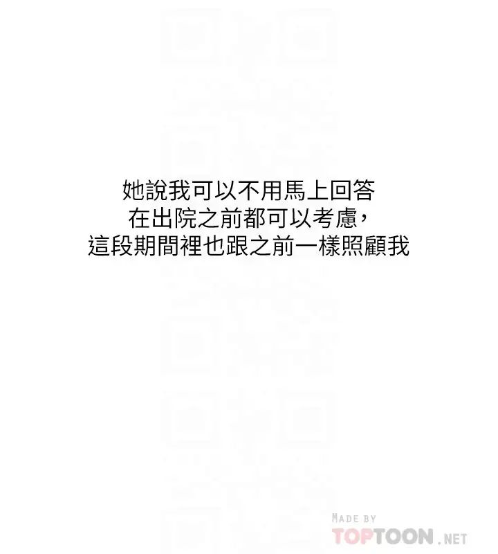 入伍倒數中第46話-告訴我你的答案