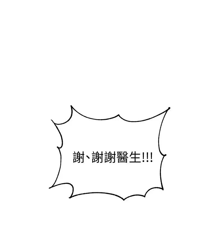 入伍倒數中第46話-告訴我你的答案