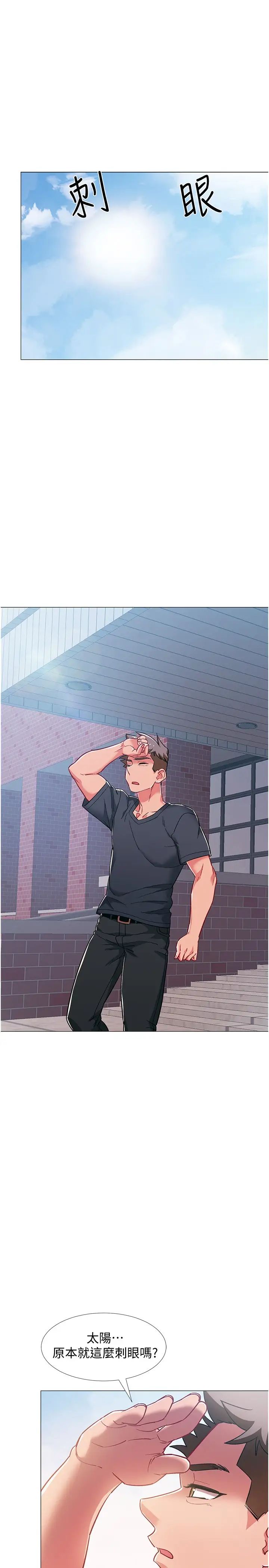 入伍倒数中第46话-告诉我你的答案