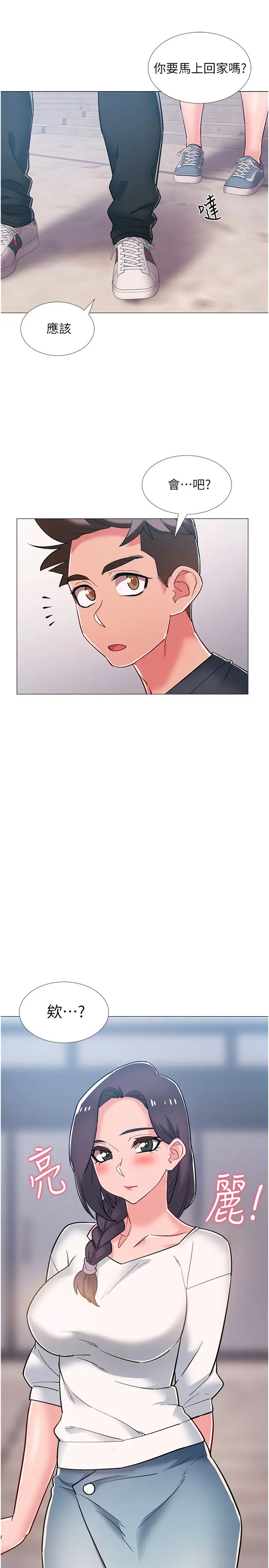 入伍倒數中第46話-告訴我你的答案