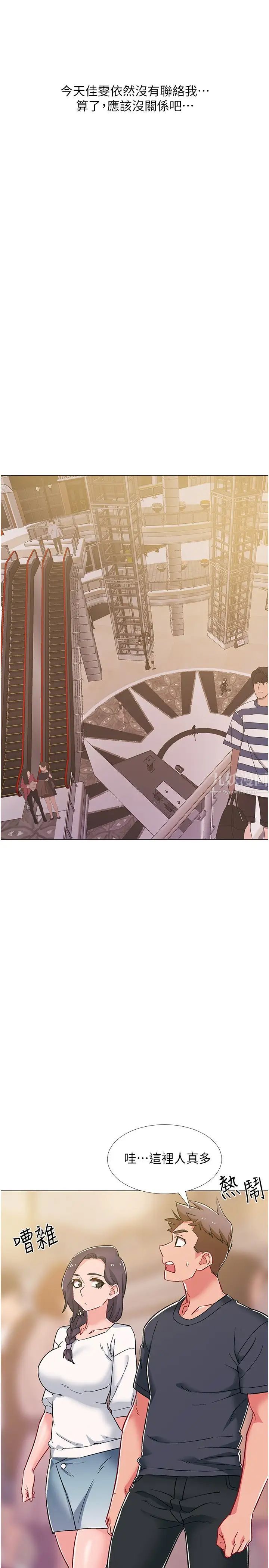 入伍倒数中第46话-告诉我你的答案