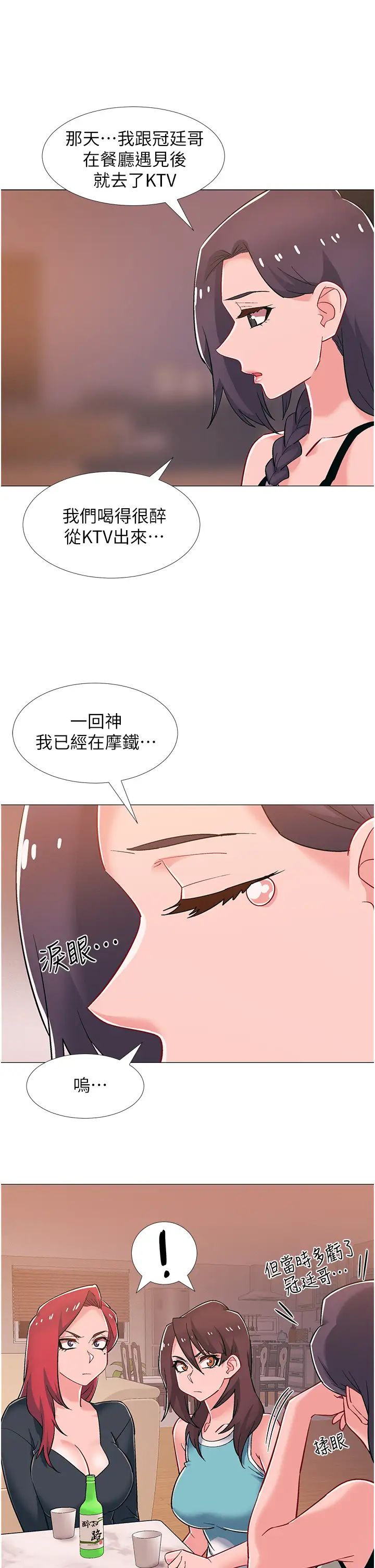 入伍倒数中第48话-最终话,离别的时刻