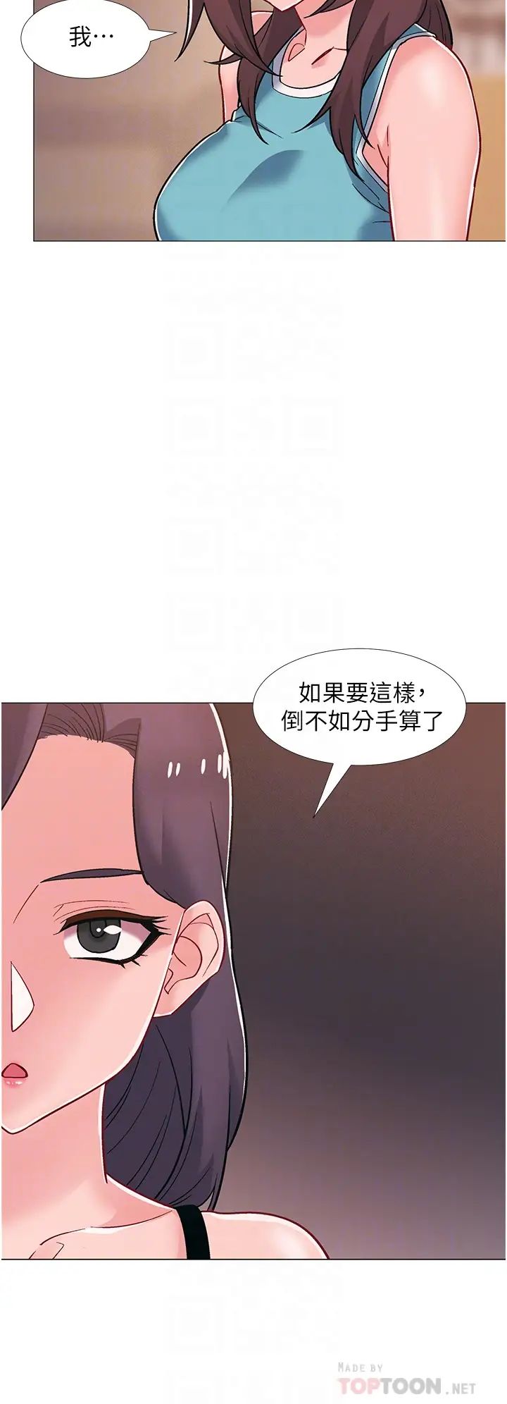 入伍倒数中第48话-最终话,离别的时刻
