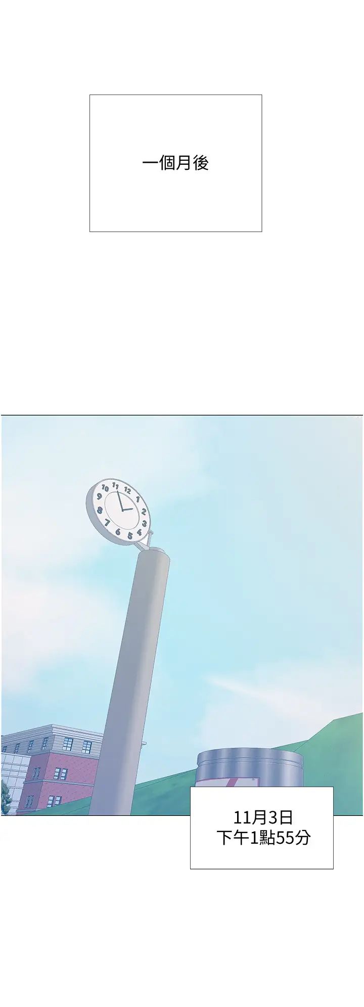 入伍倒数中第48话-最终话,离别的时刻