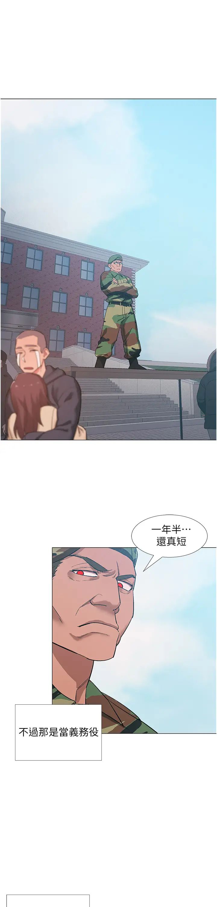 入伍倒数中第48话-最终话,离别的时刻