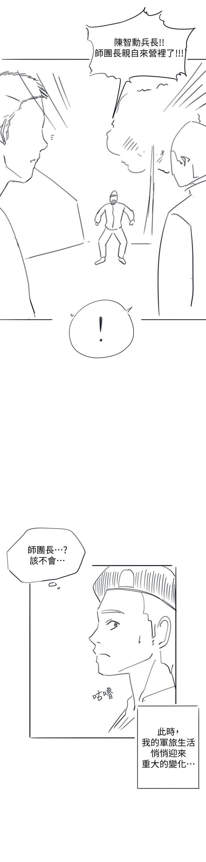 入伍倒数中后记-退伍倒数中