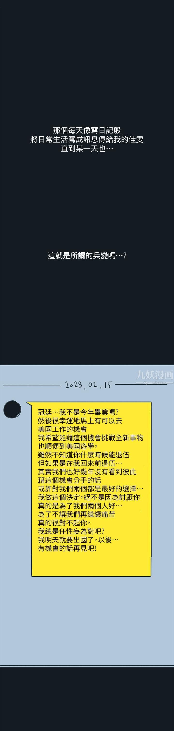 入伍倒数中后记2