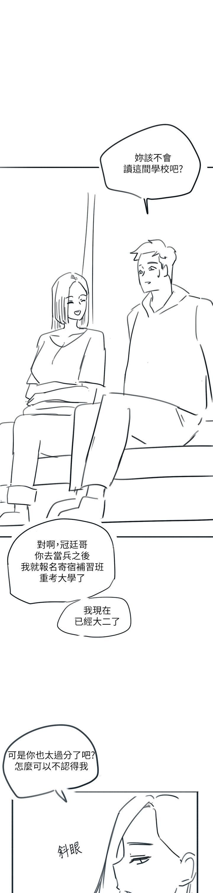 入伍倒數中後記2