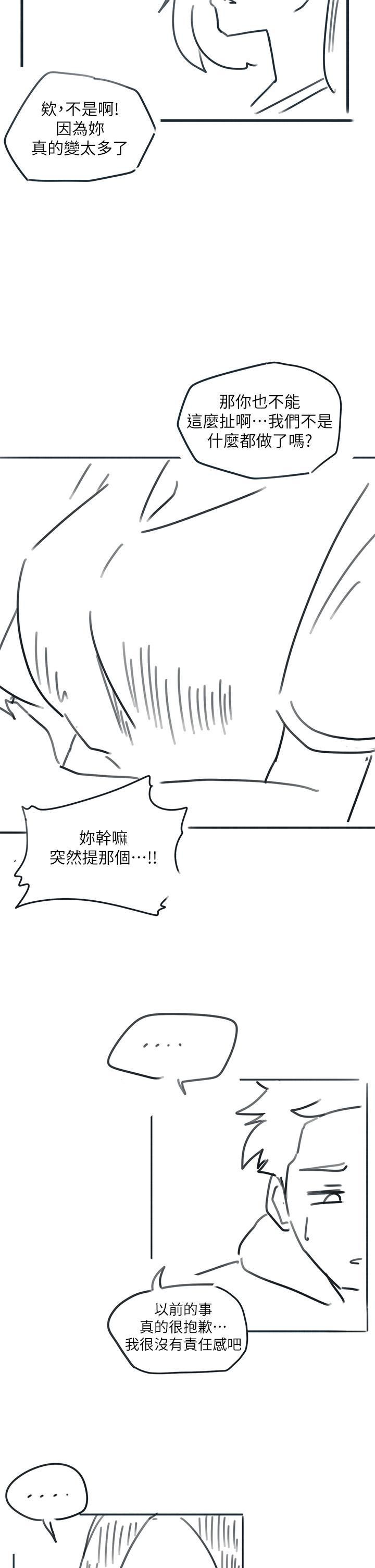 入伍倒數中後記2