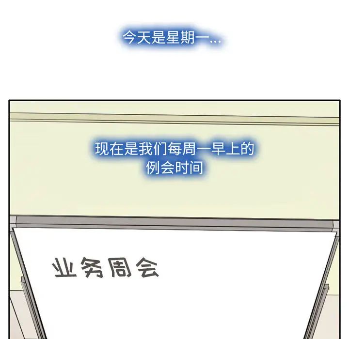 说你爱我第1话