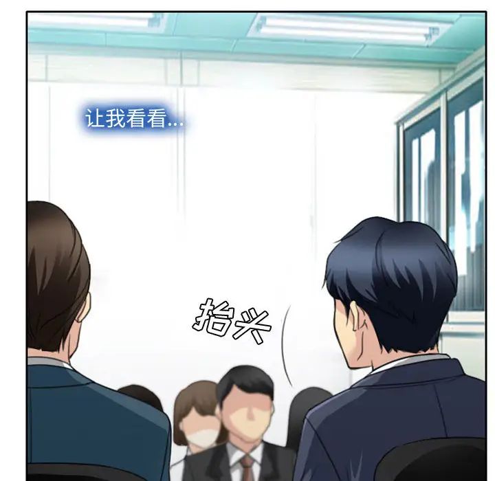 说你爱我第1话