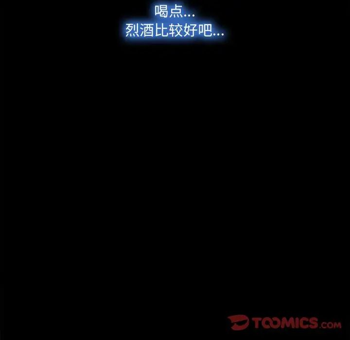 说你爱我第5话