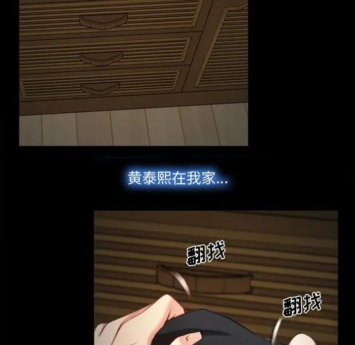说你爱我第5话