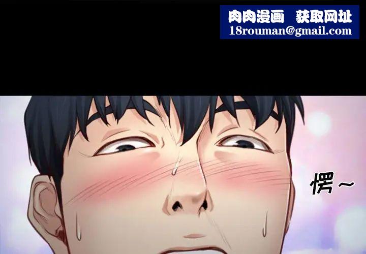 说你爱我第6话