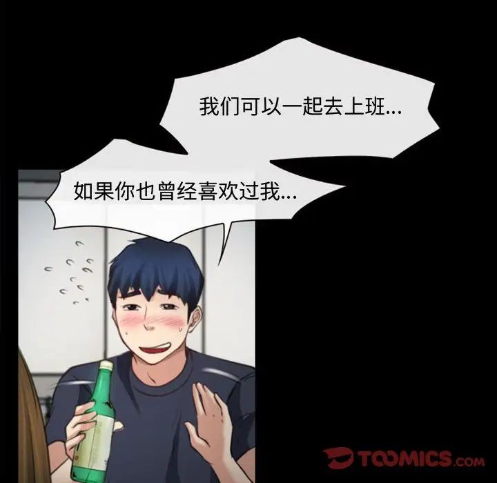 说你爱我第6话