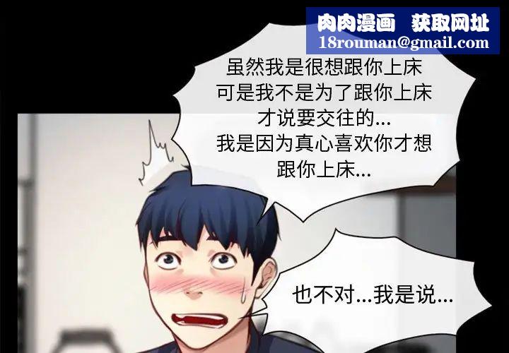 说你爱我第7话