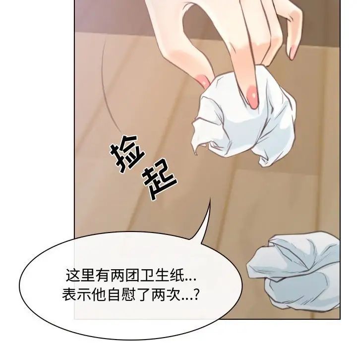 说你爱我第8话