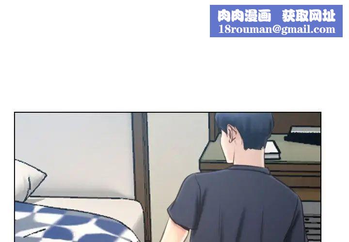 说你爱我第9话