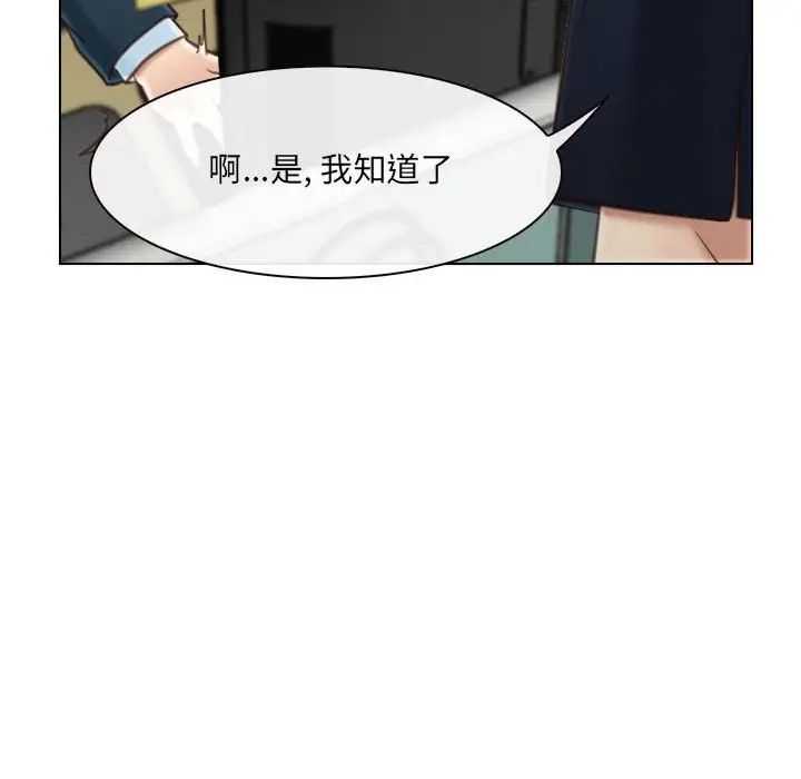 说你爱我第9话