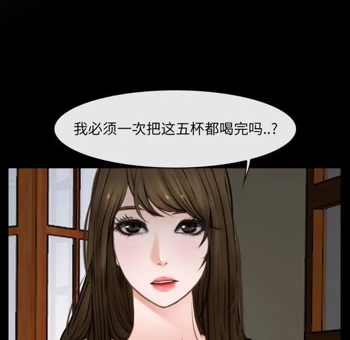 說你愛我第10話