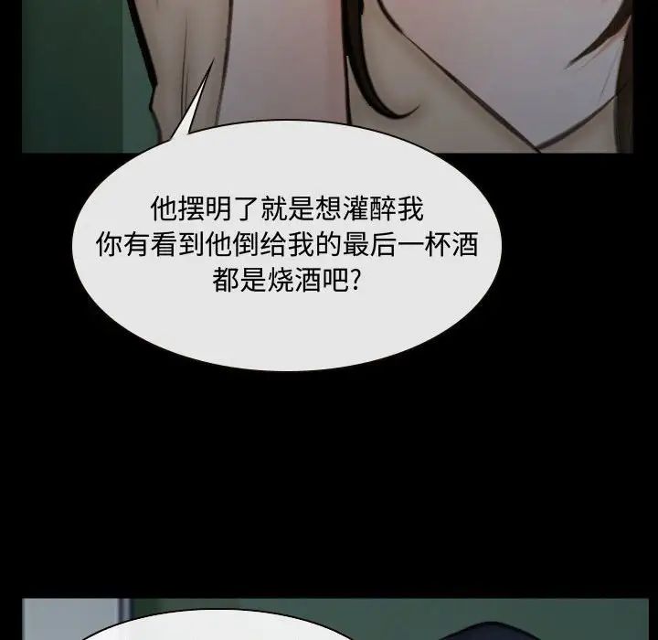 说你爱我第10话