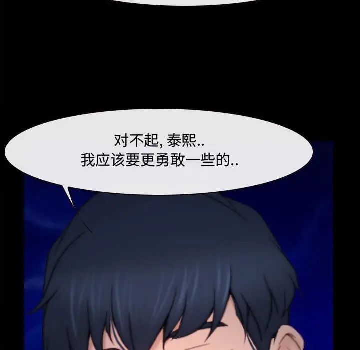 說你愛我第10話