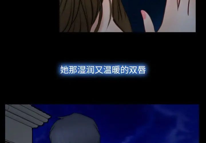 說你愛我第11話