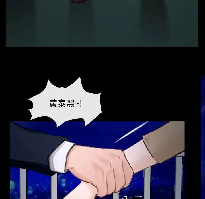 说你爱我第11话