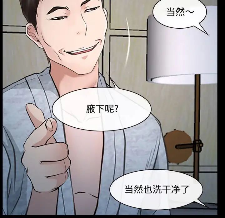 說你愛我第11話