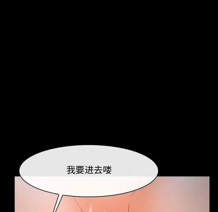 說你愛我第11話