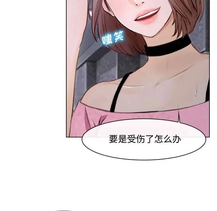 說你愛我第12話