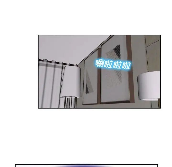 说你爱我第13话