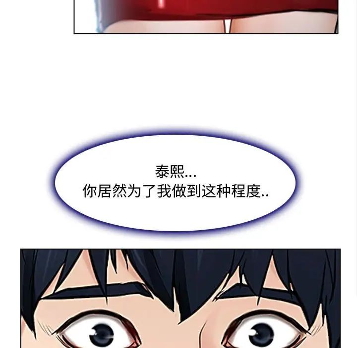 说你爱我第13话