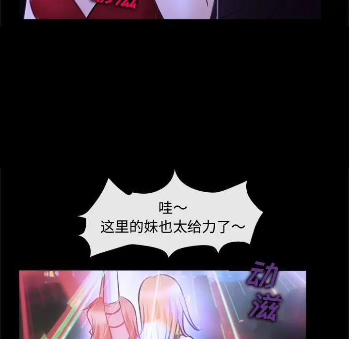 说你爱我第13话