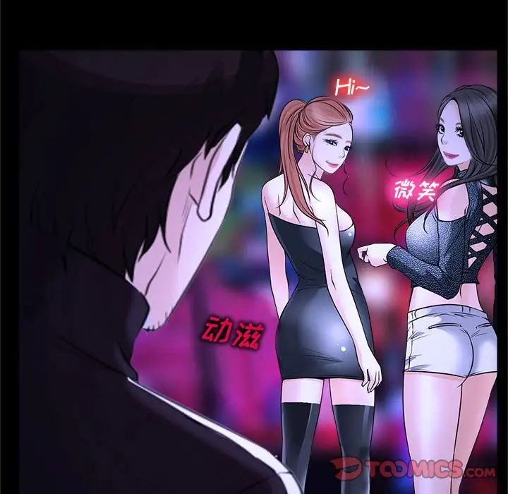 说你爱我第13话