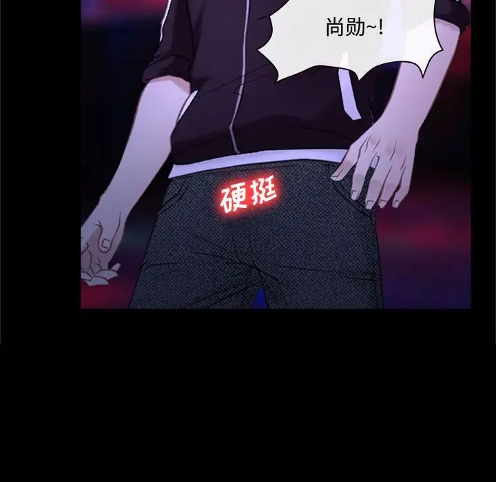 说你爱我第13话