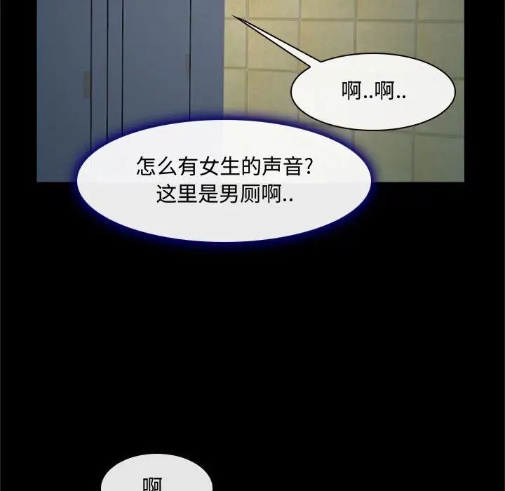 说你爱我第13话