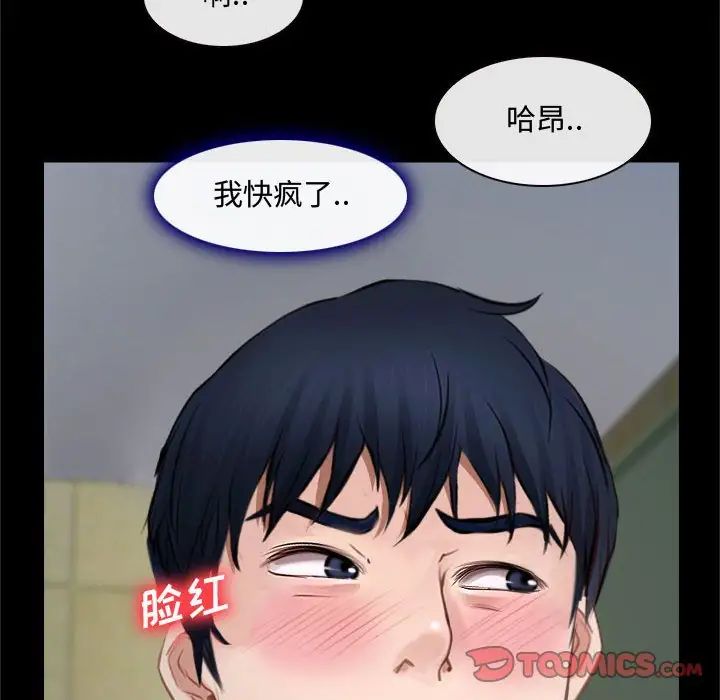 说你爱我第13话