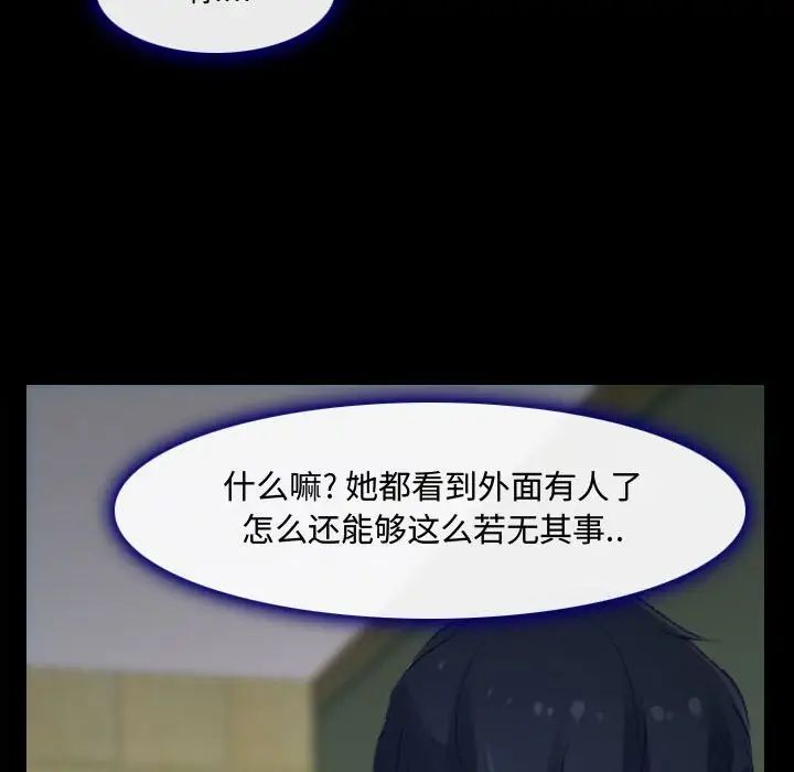 说你爱我第13话